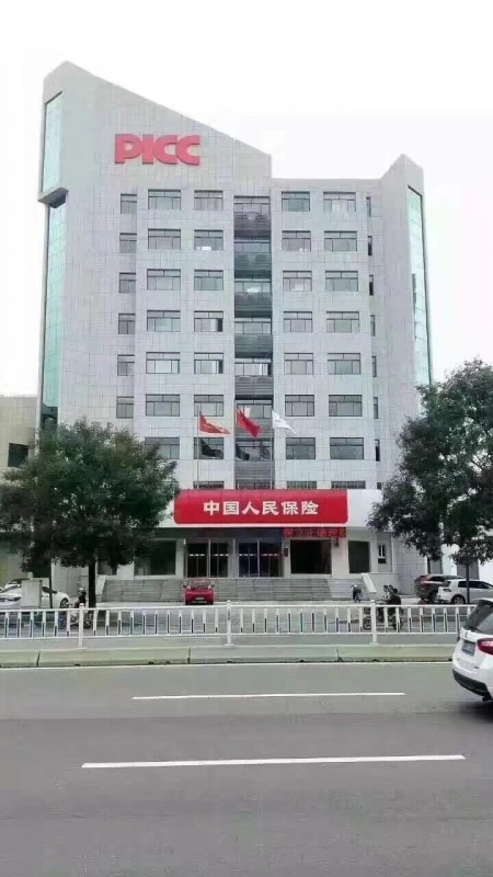 中國人民保險.jpg